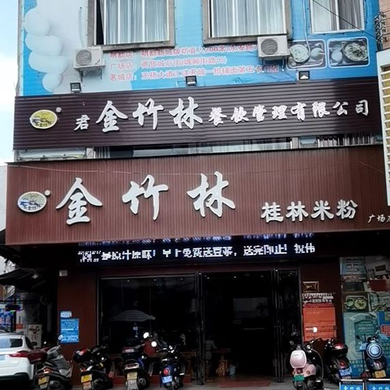 桂林餐饮管理：美食背后的文化与艺术